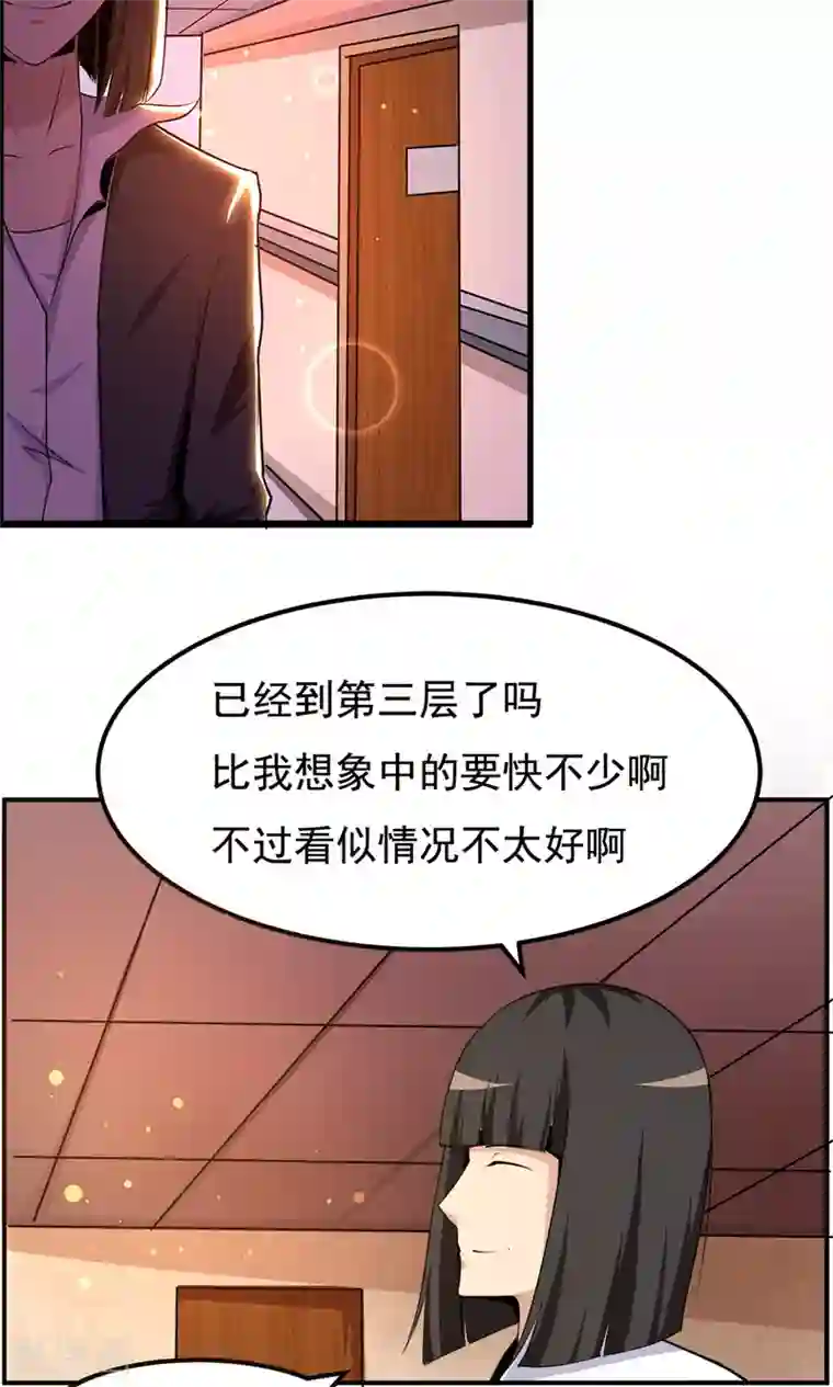 万死不辞第91话