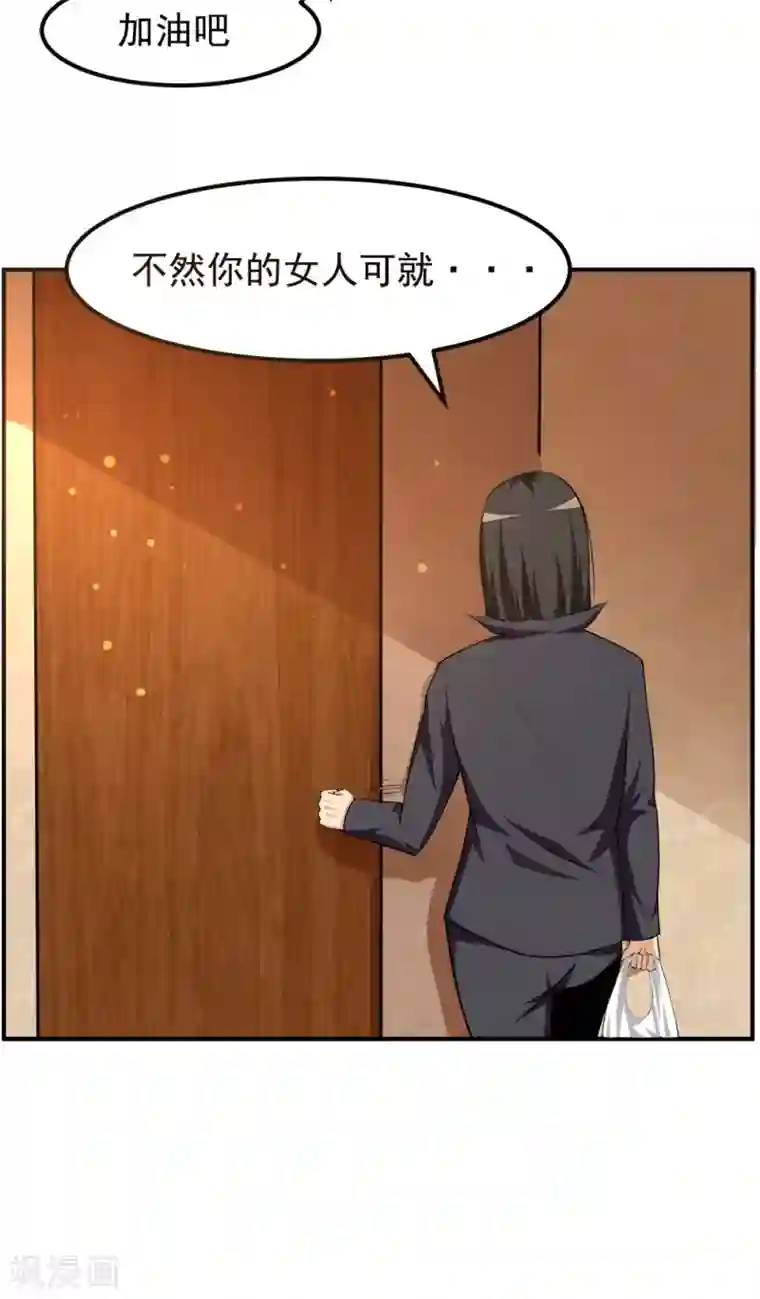 万死不辞第91话