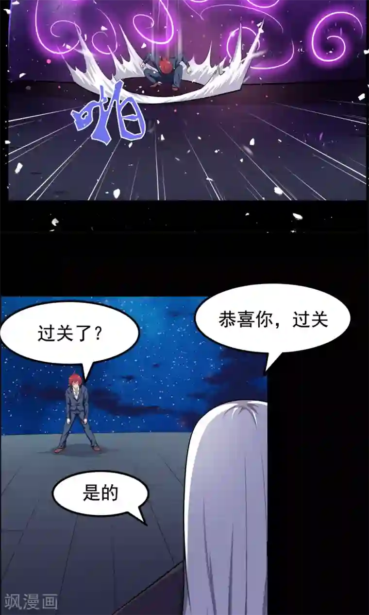 万死不辞第91话
