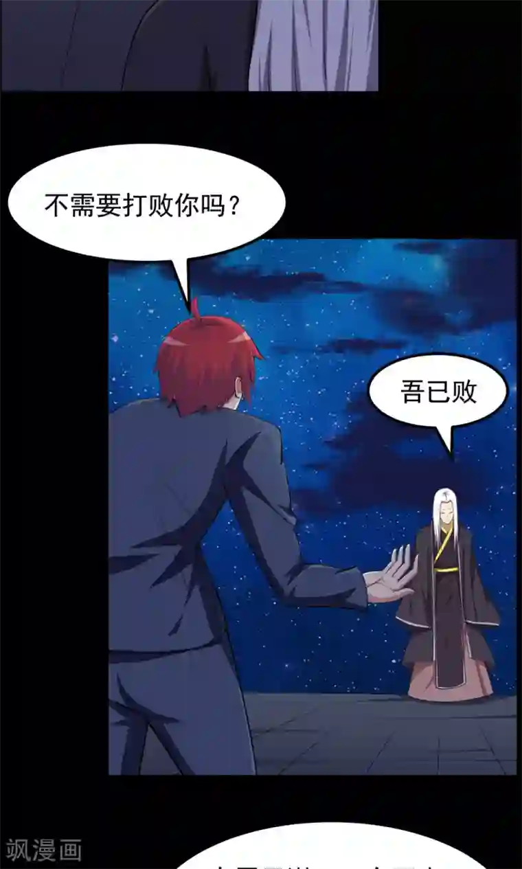 万死不辞第91话