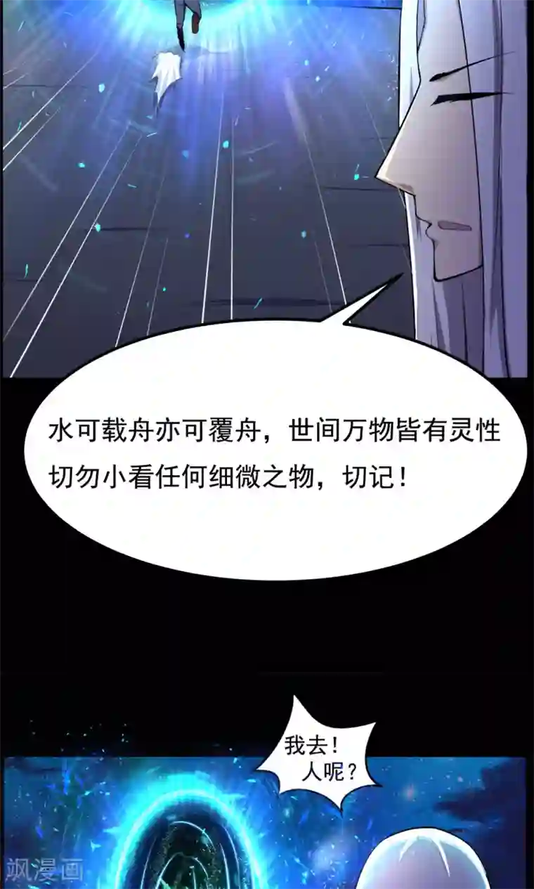 万死不辞第91话
