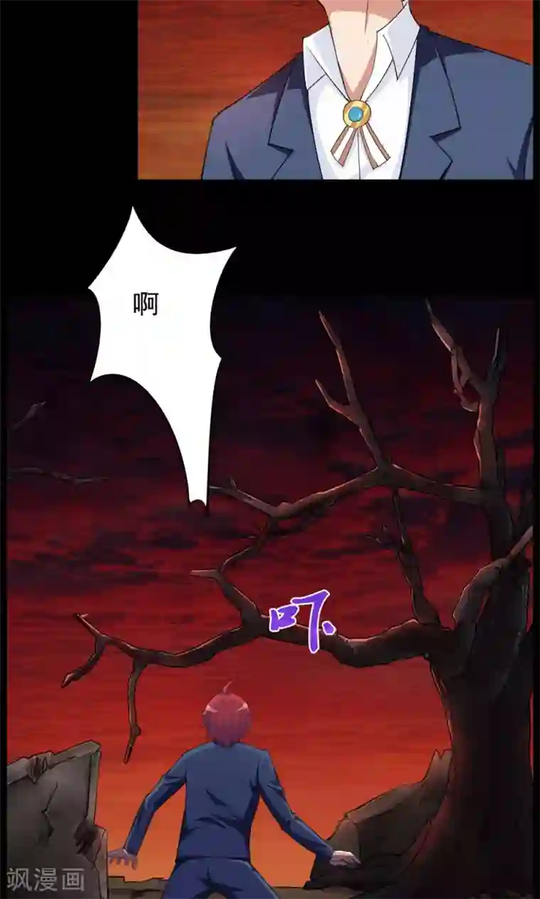 万死不辞第91话