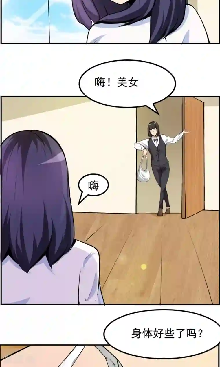 万死不辞第92话