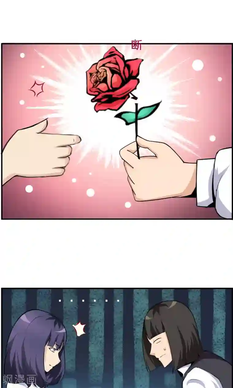 万死不辞第92话