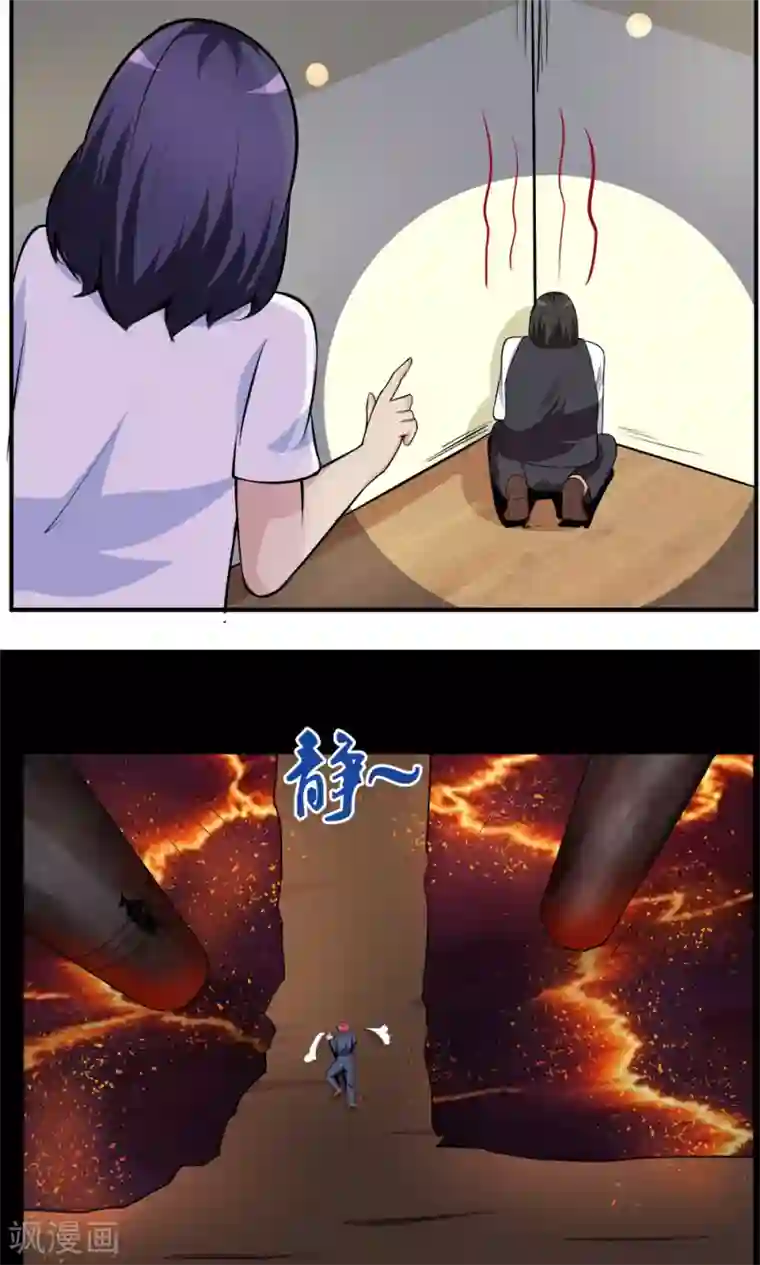 万死不辞第92话