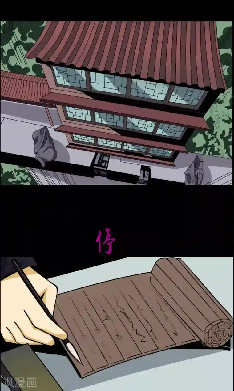 万死不辞第92话