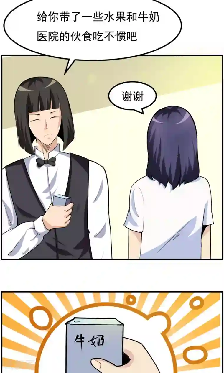 万死不辞第92话