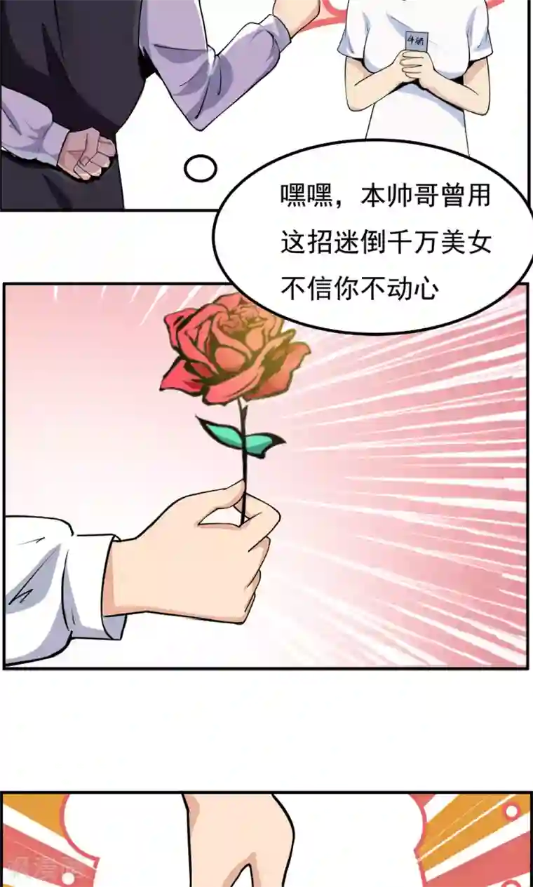 万死不辞第92话