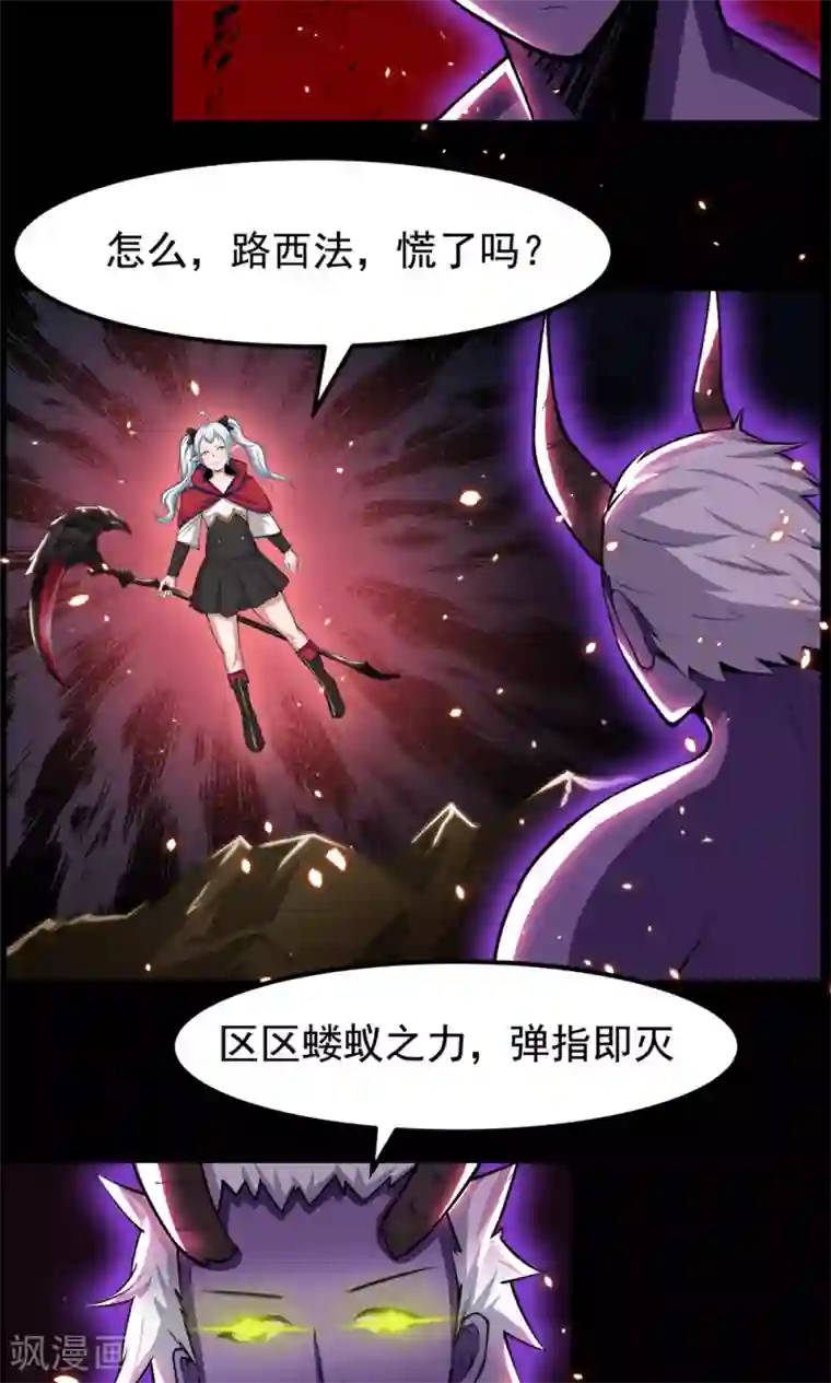 万死不辞第93话