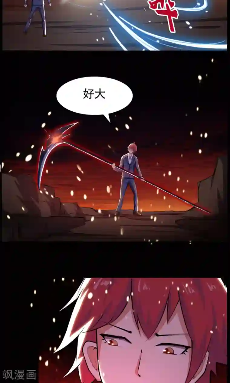 万死不辞第93话