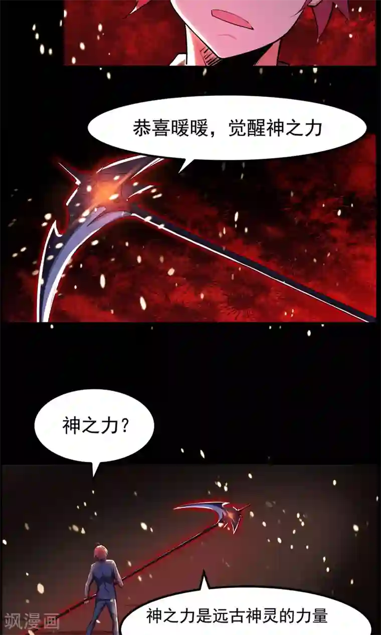 万死不辞第93话