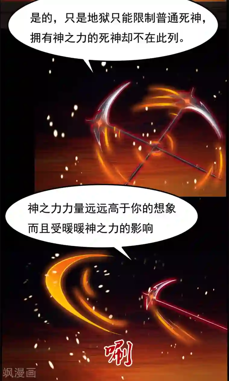 万死不辞第93话
