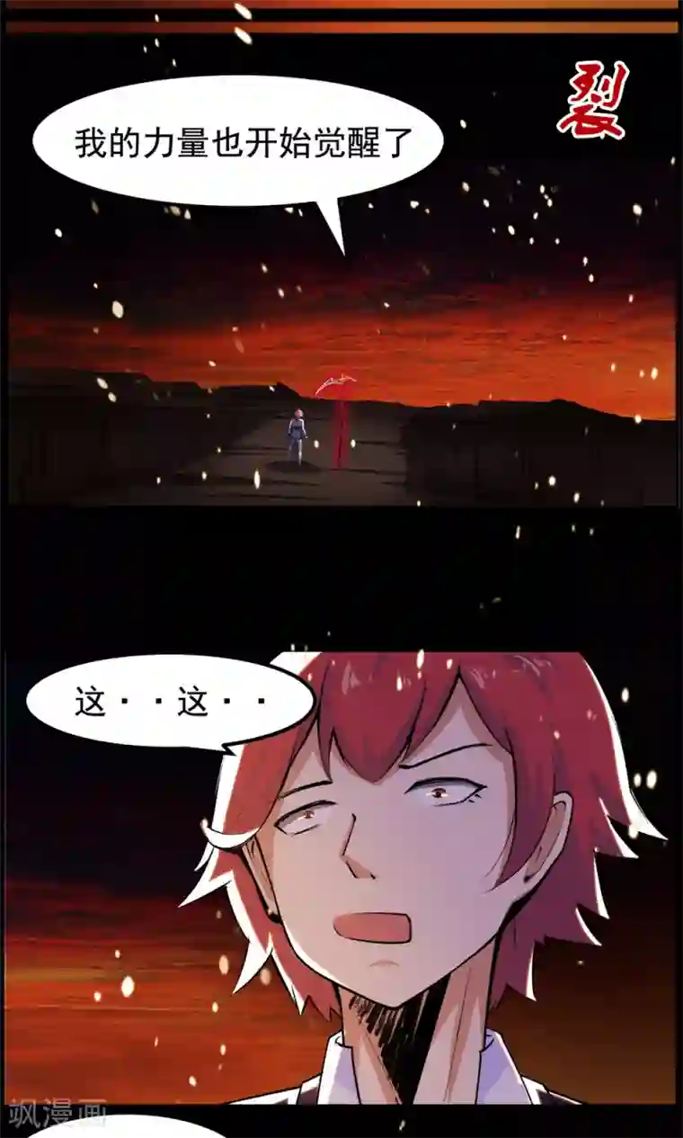 万死不辞第93话