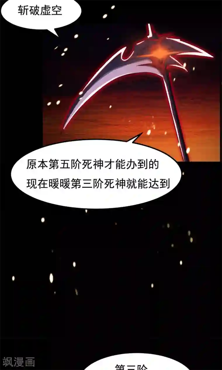 万死不辞第93话