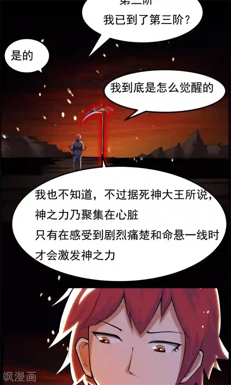 万死不辞第93话