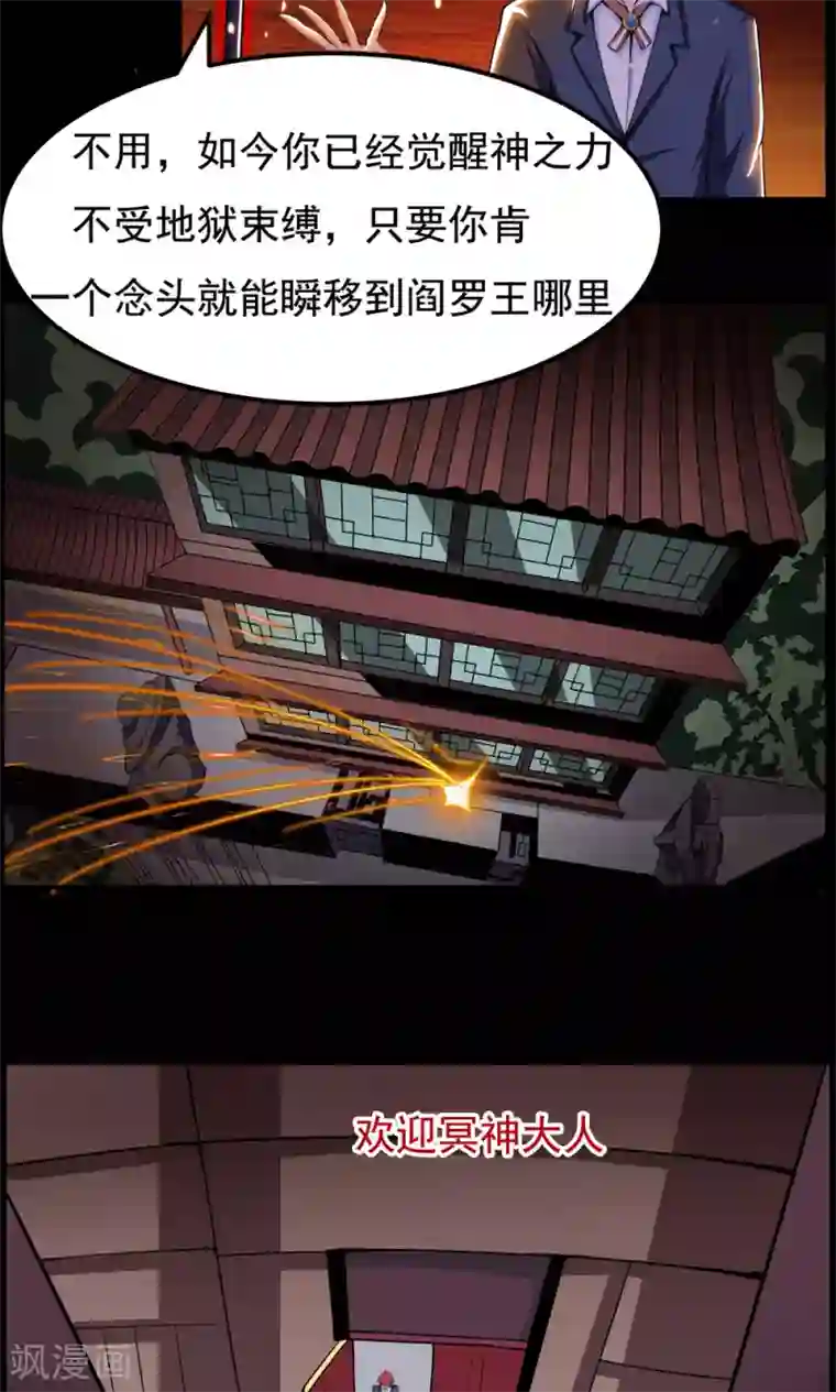 万死不辞第93话