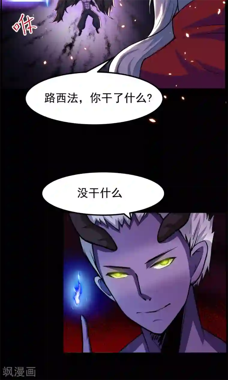 万死不辞第93话