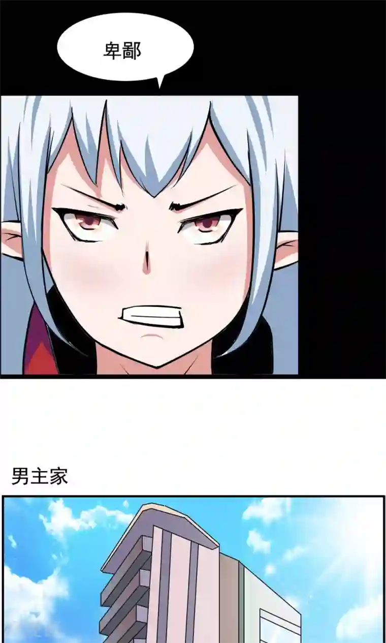 万死不辞第93话