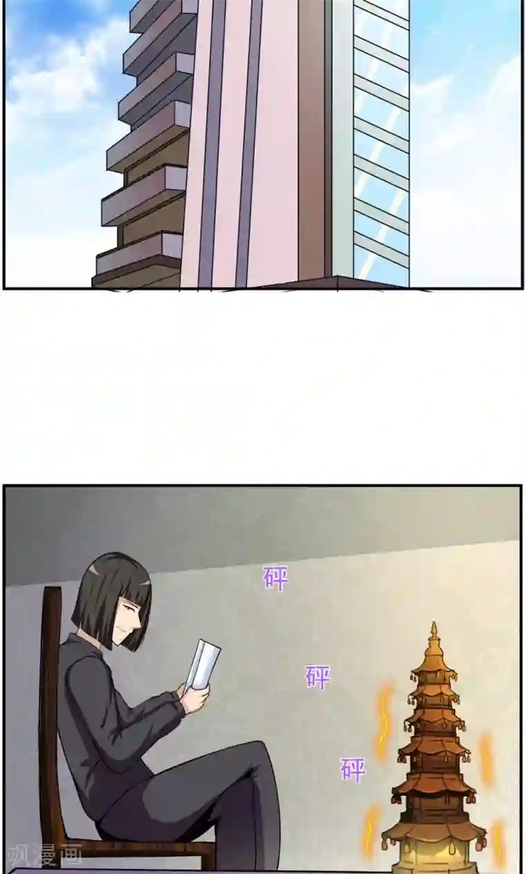 万死不辞第93话