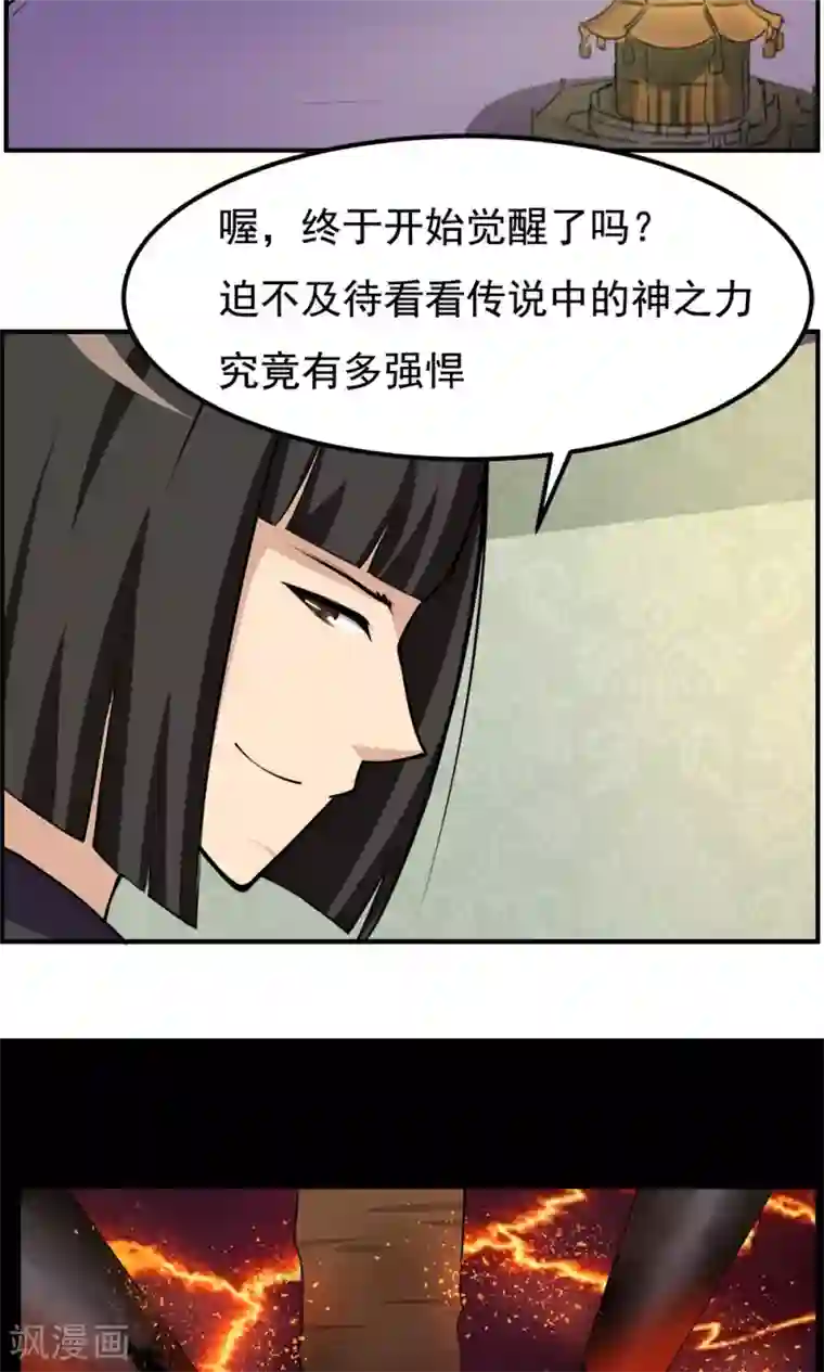 万死不辞第93话