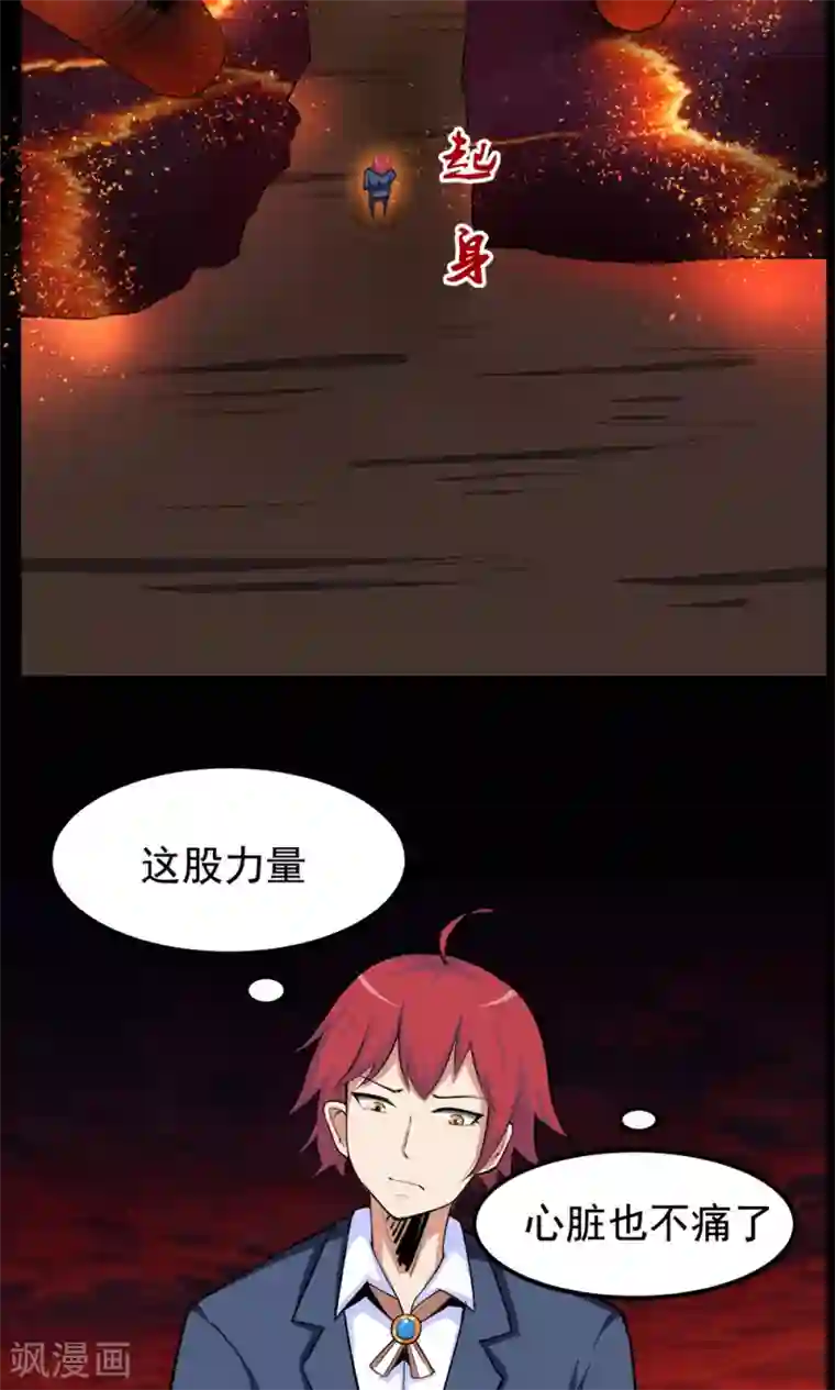 万死不辞第93话