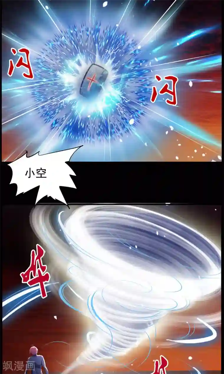 万死不辞第93话