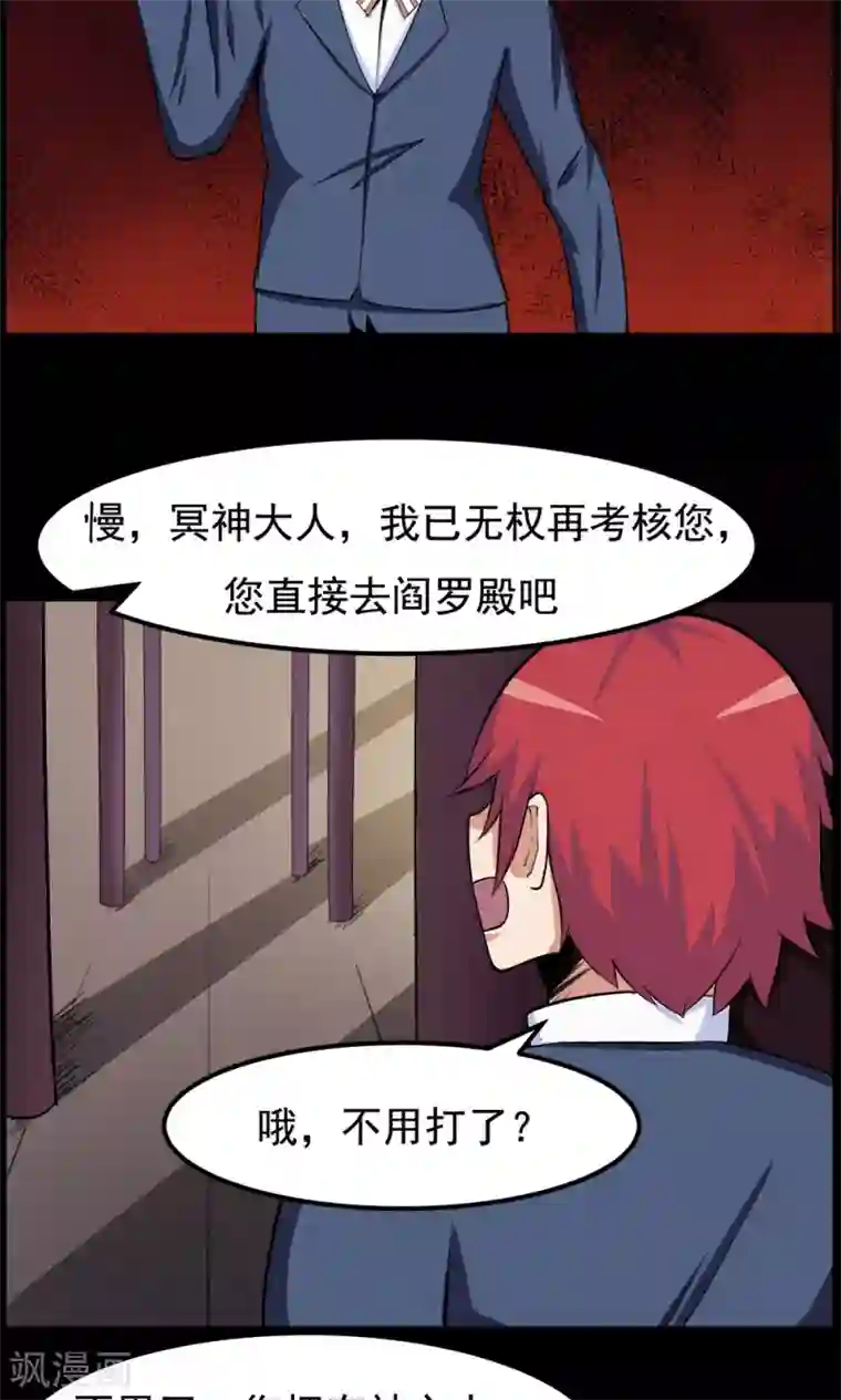 万死不辞第94话