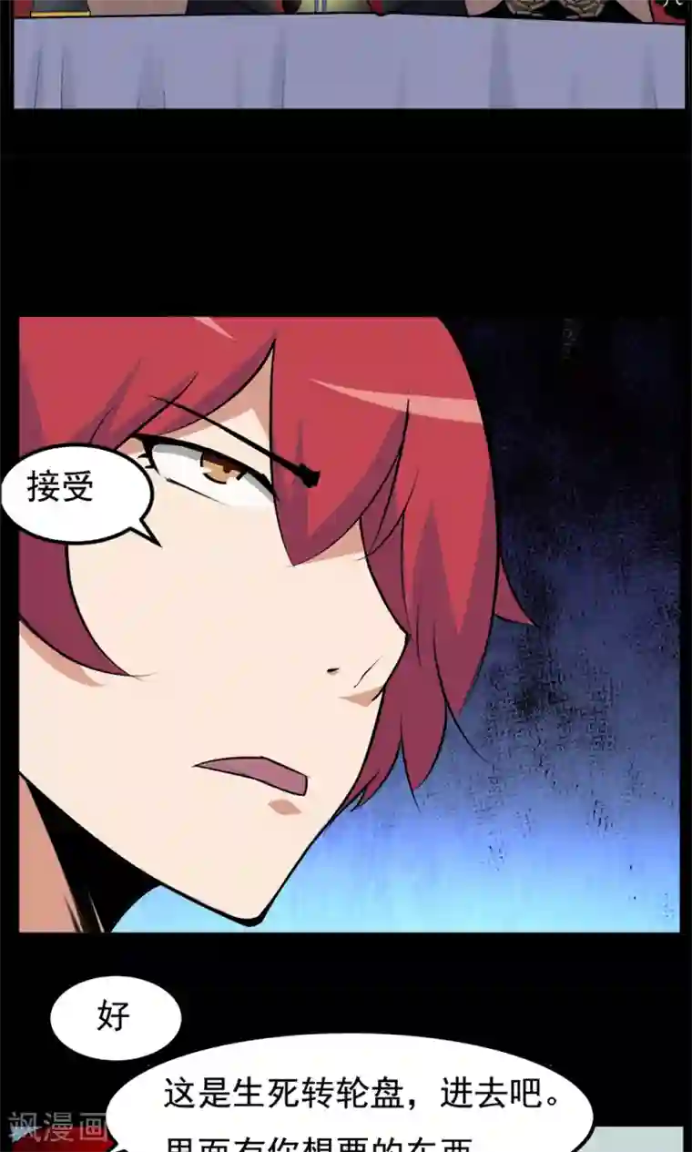 万死不辞第94话