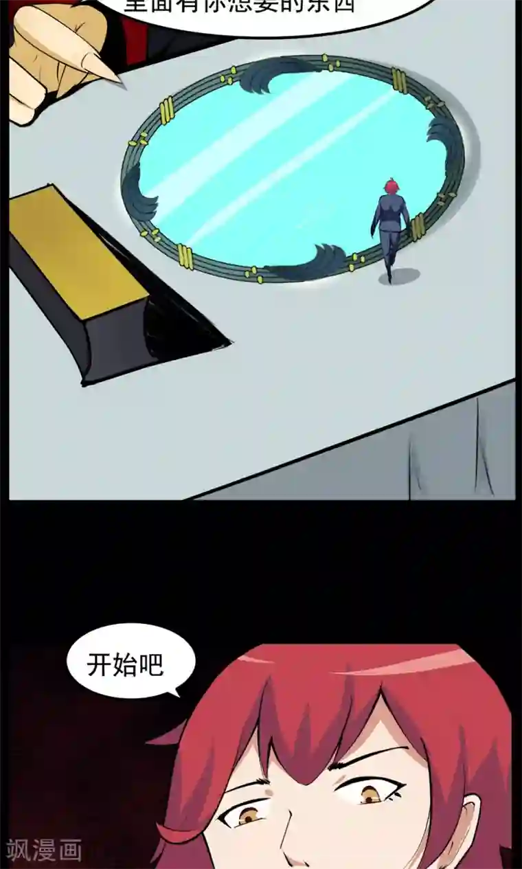 万死不辞第94话