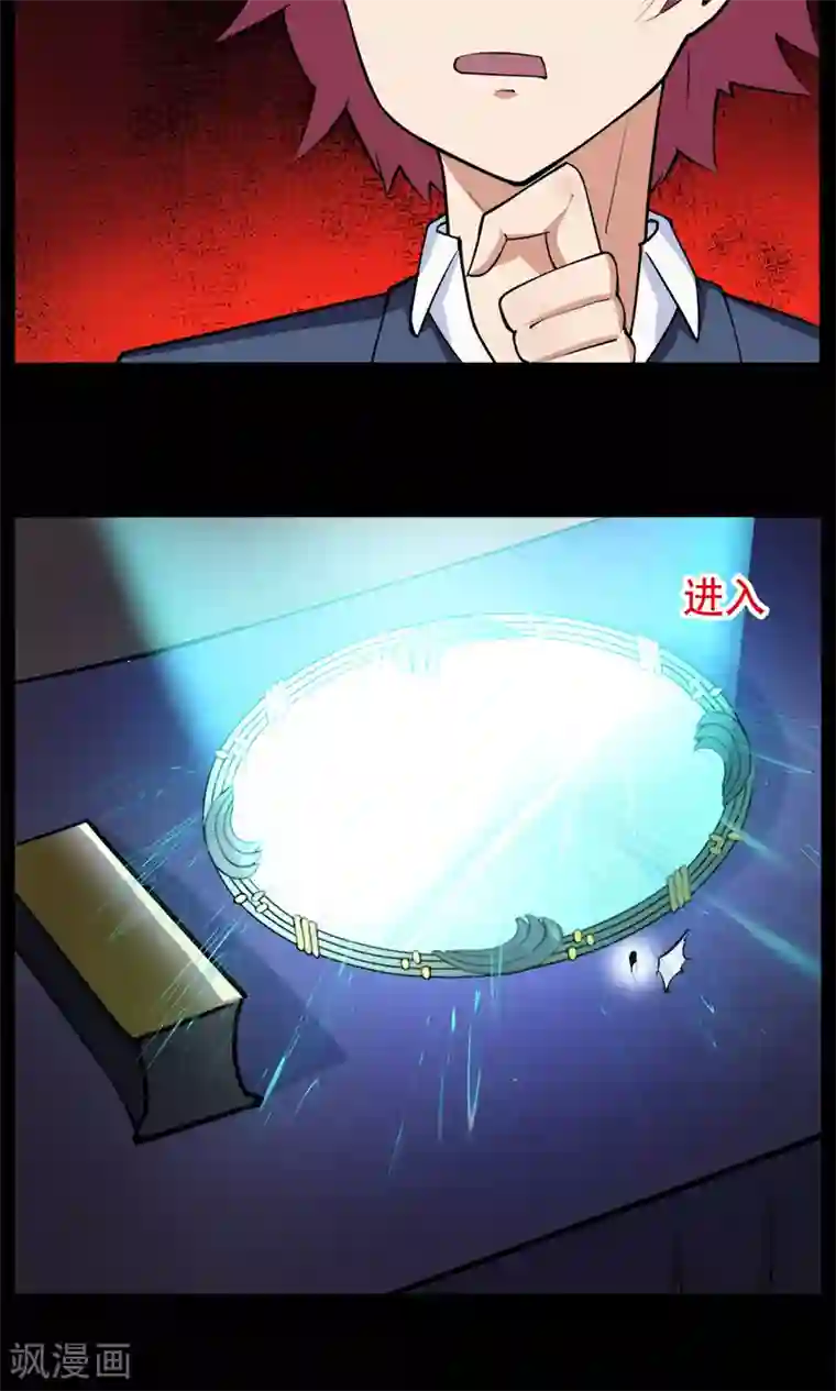 万死不辞第94话