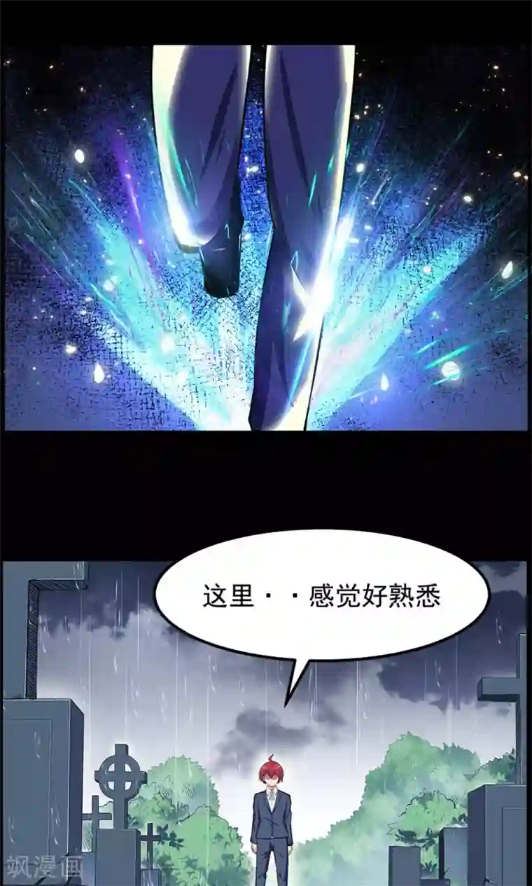 万死不辞第94话