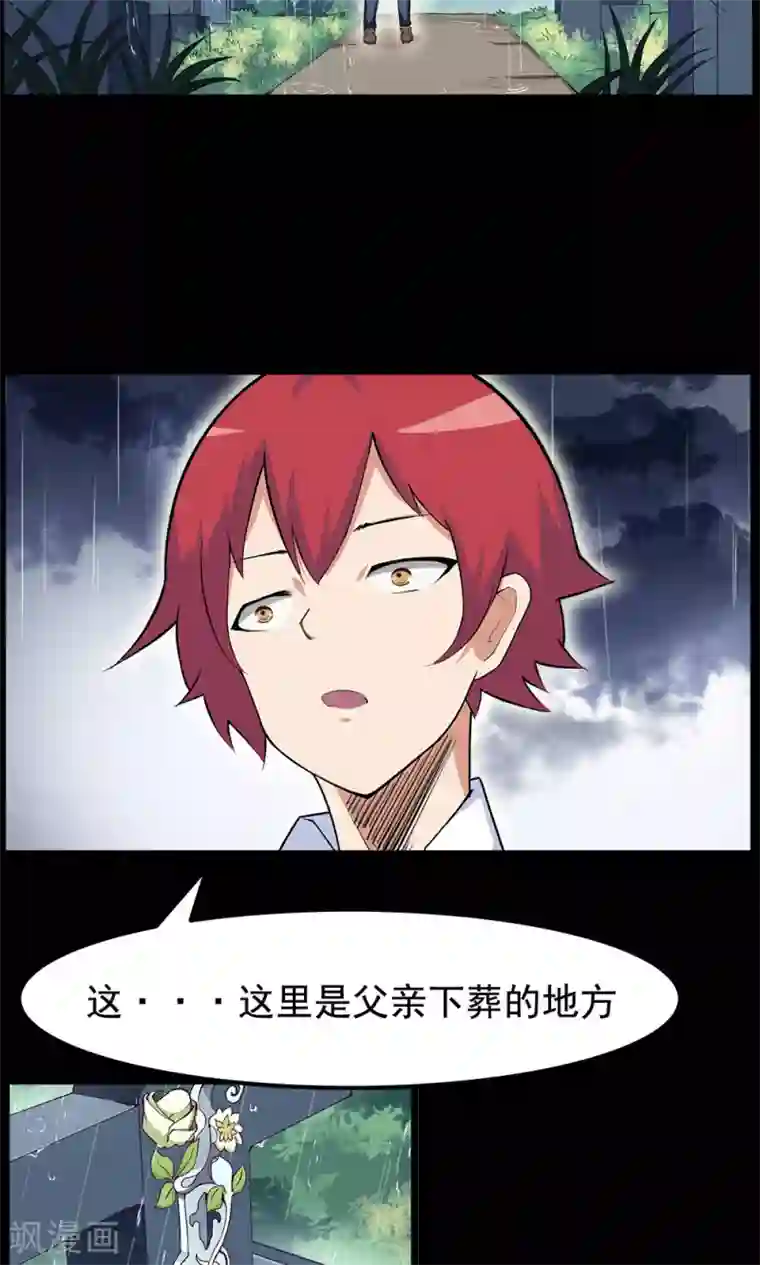 万死不辞第94话