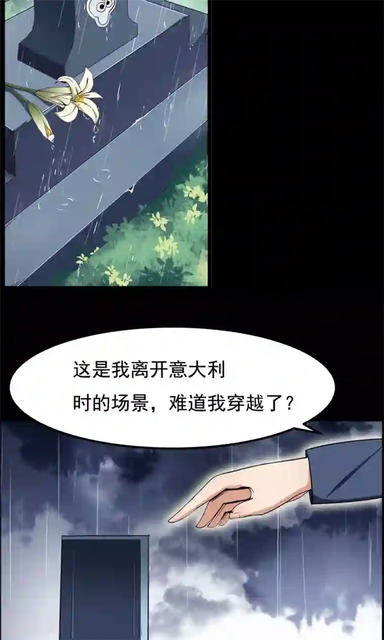 万死不辞第94话