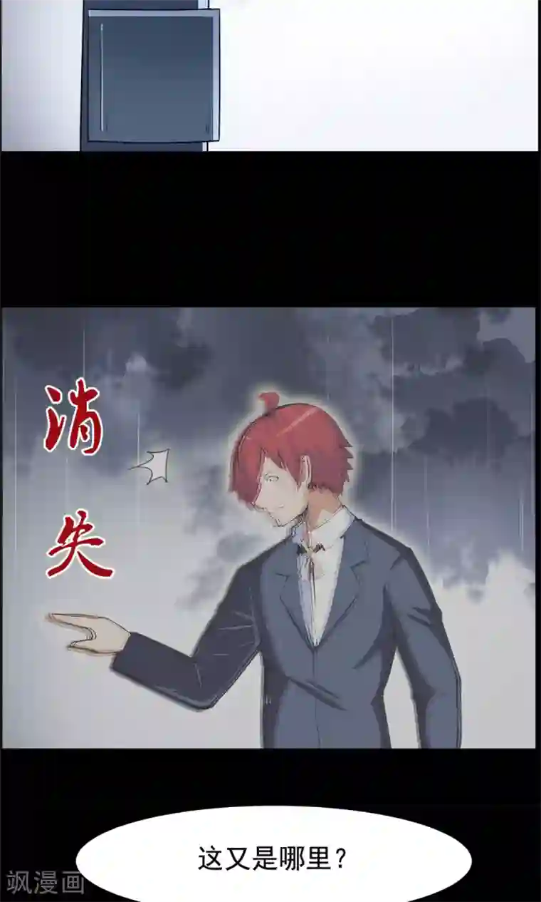 万死不辞第94话