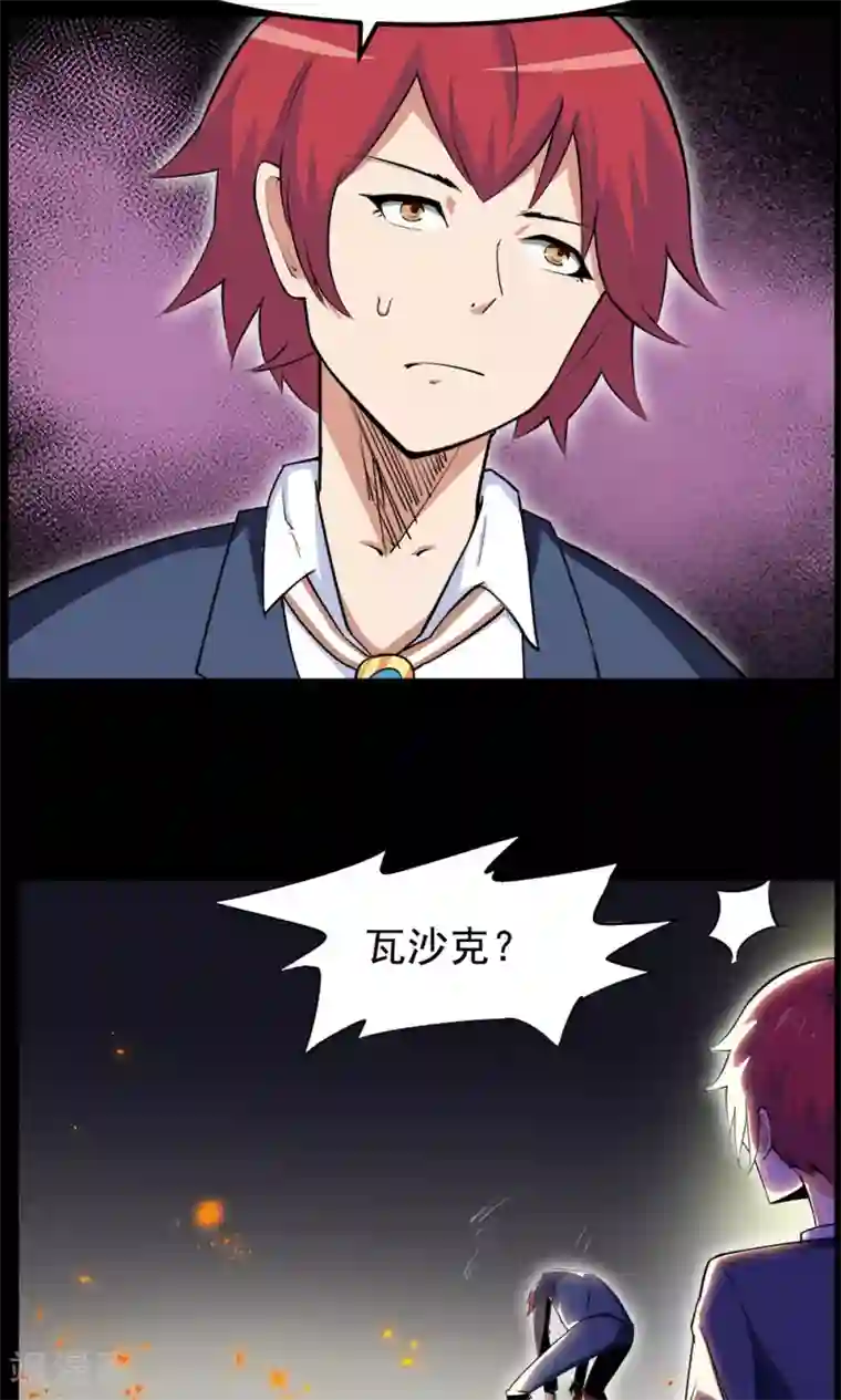 万死不辞第94话