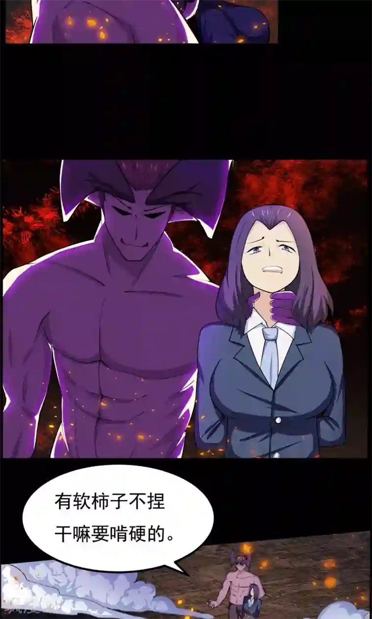 万死不辞第94话