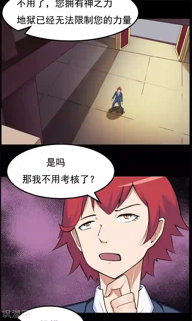 万死不辞第94话