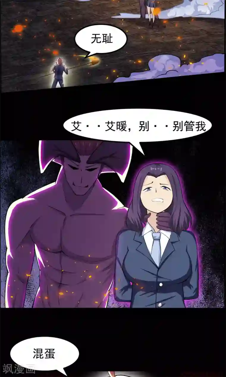 万死不辞第94话