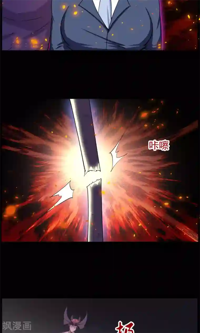 万死不辞第94话