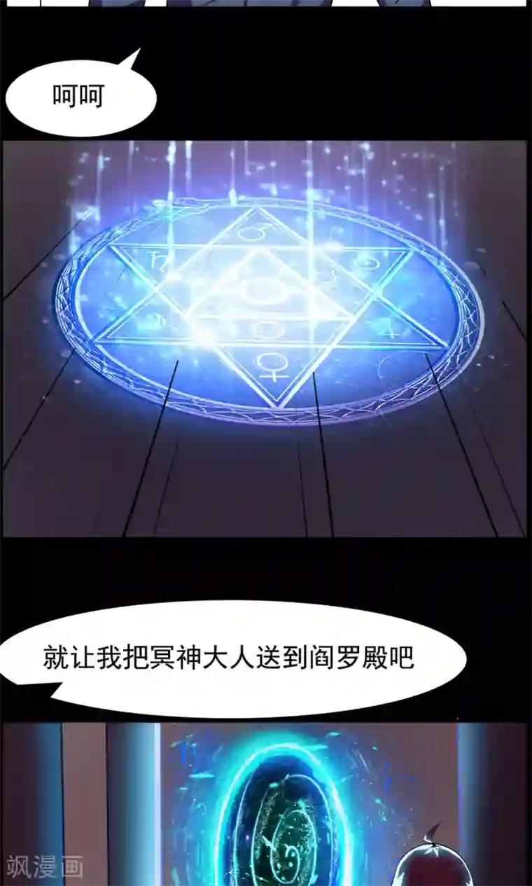 万死不辞第94话