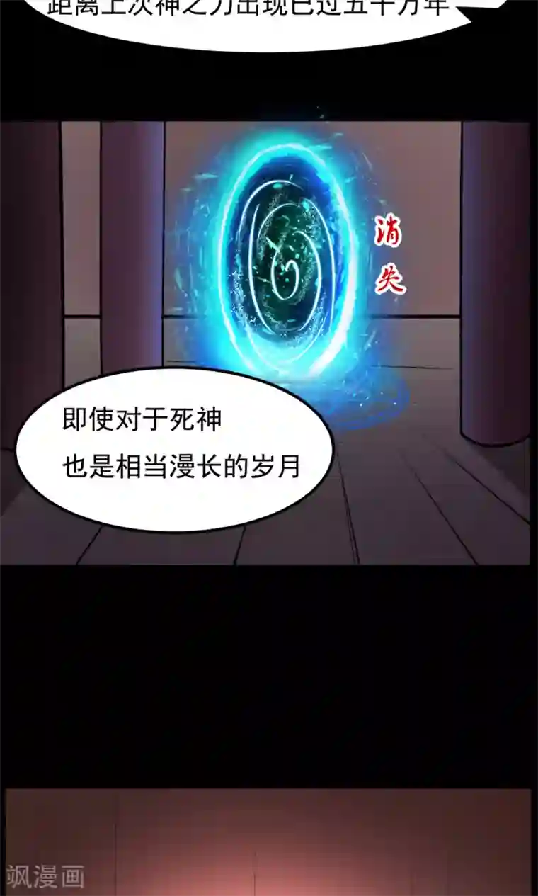 万死不辞第94话