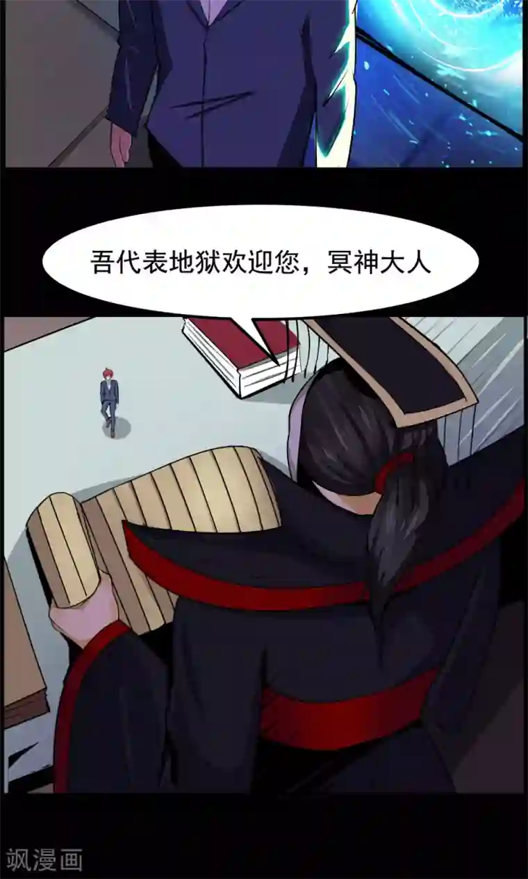 万死不辞第94话