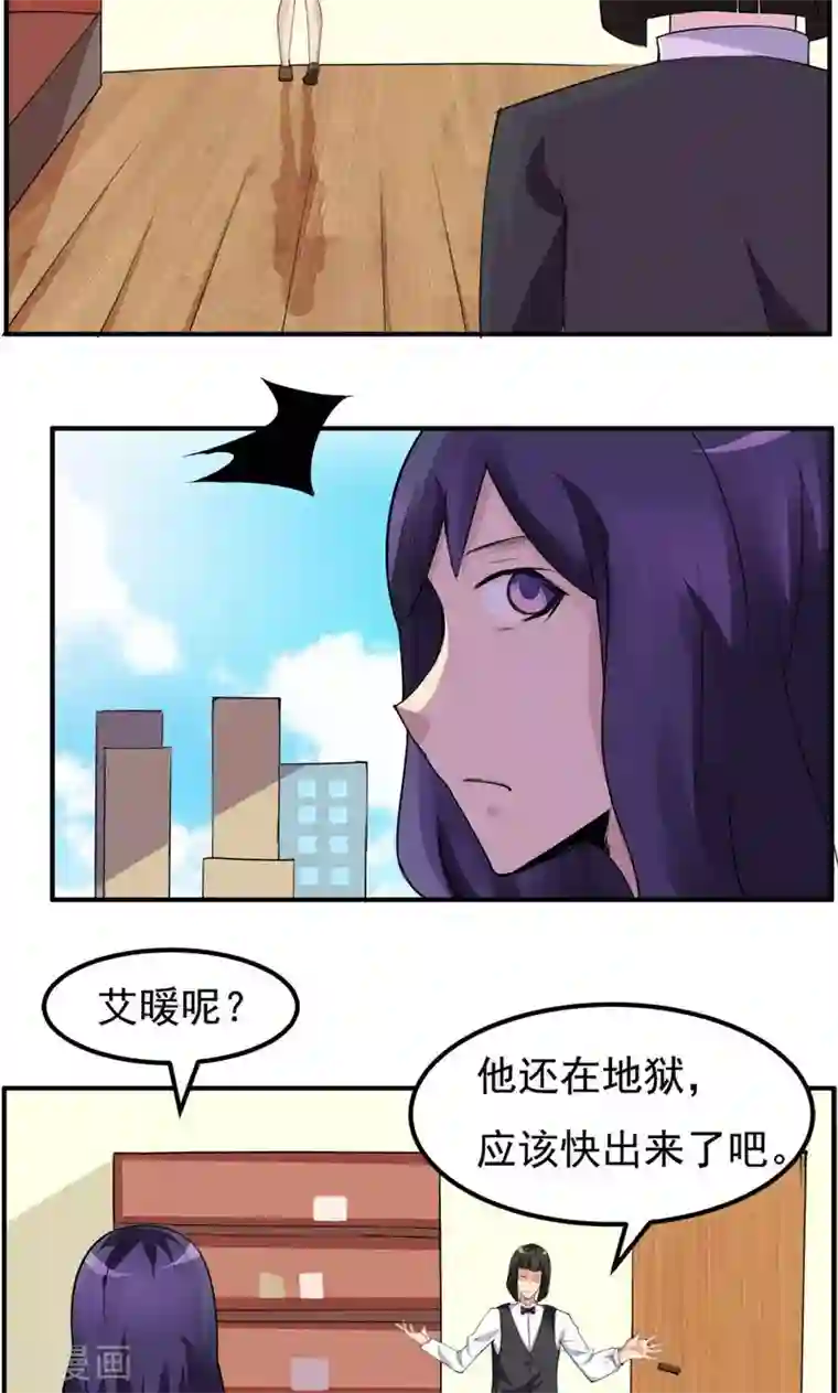 万死不辞第95话