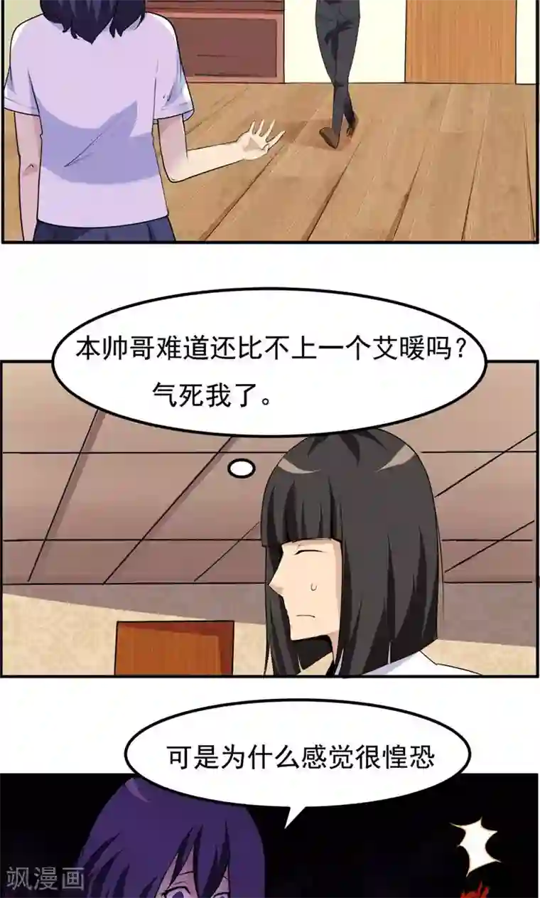 万死不辞第95话