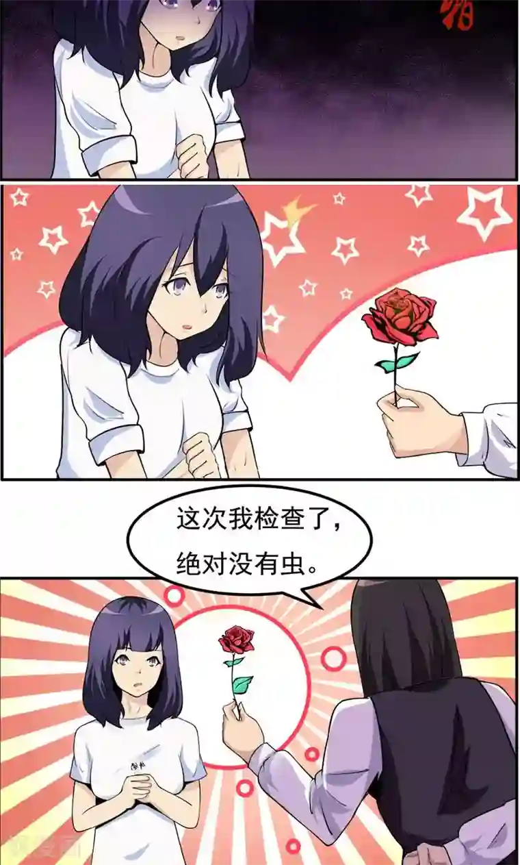 万死不辞第95话