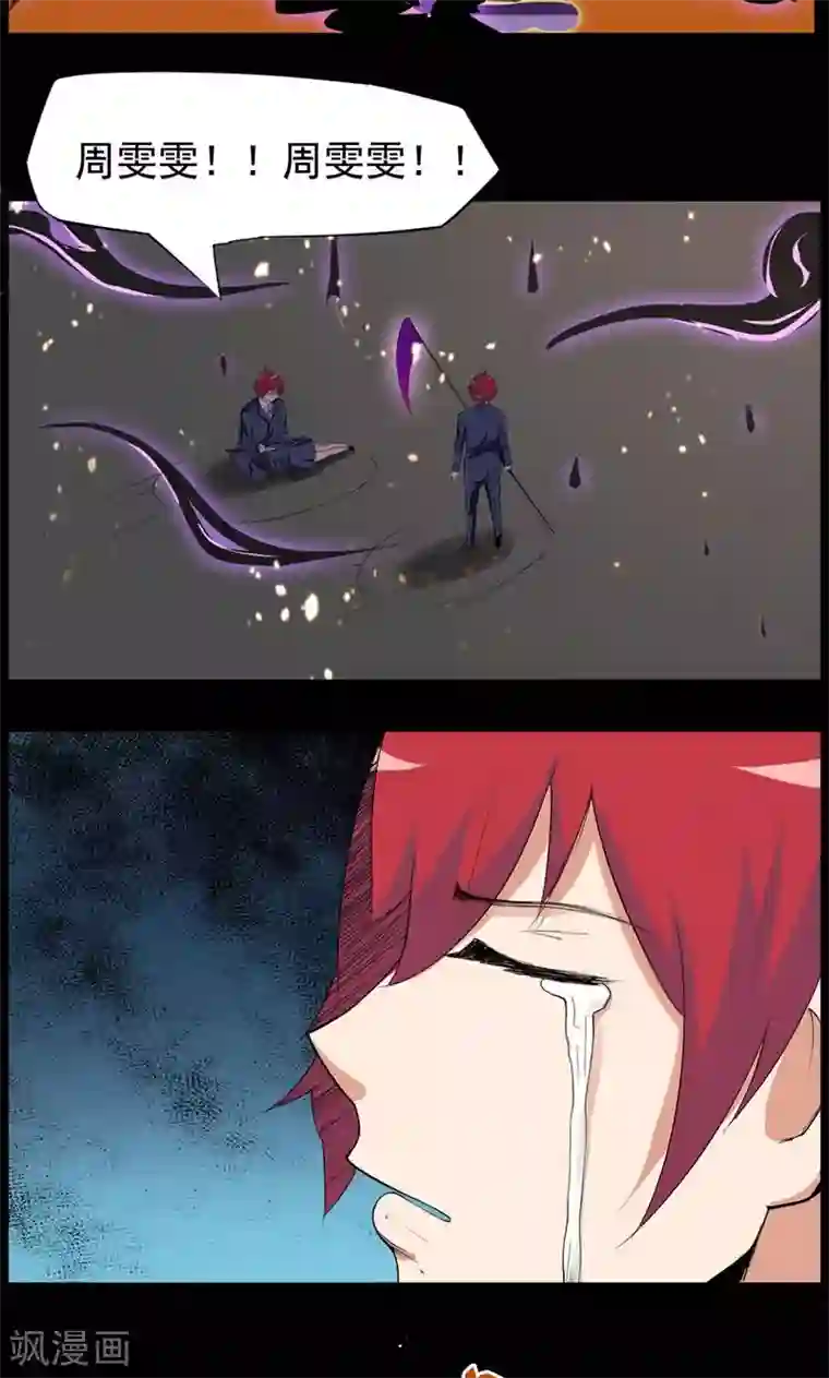 万死不辞第95话