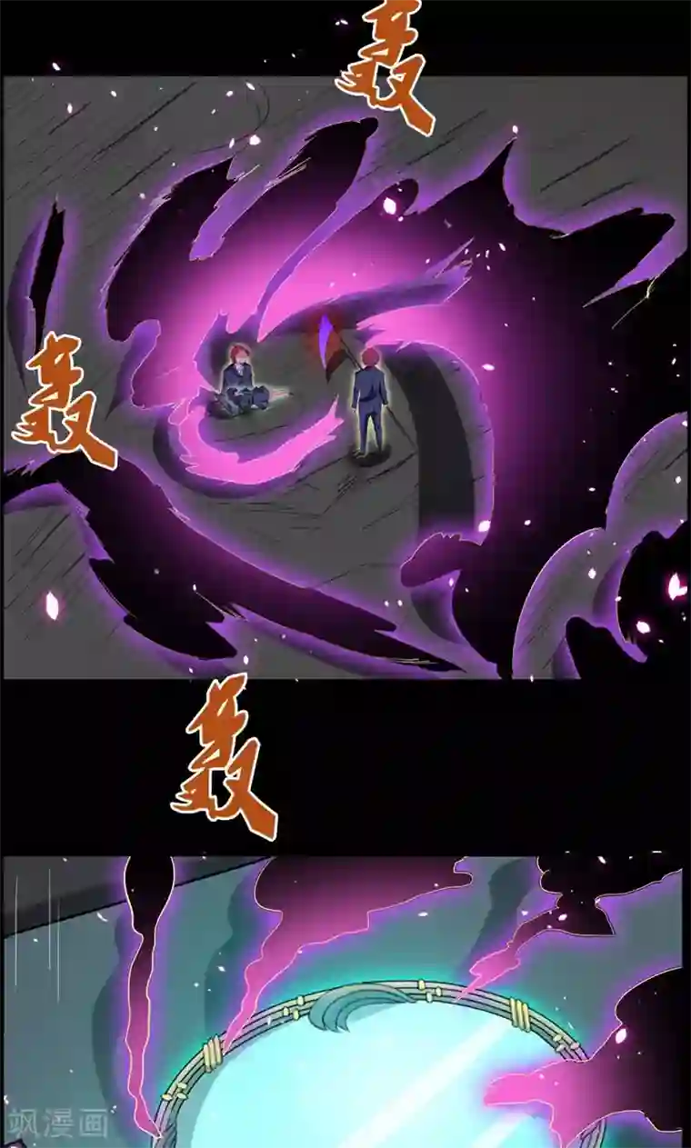 万死不辞第95话