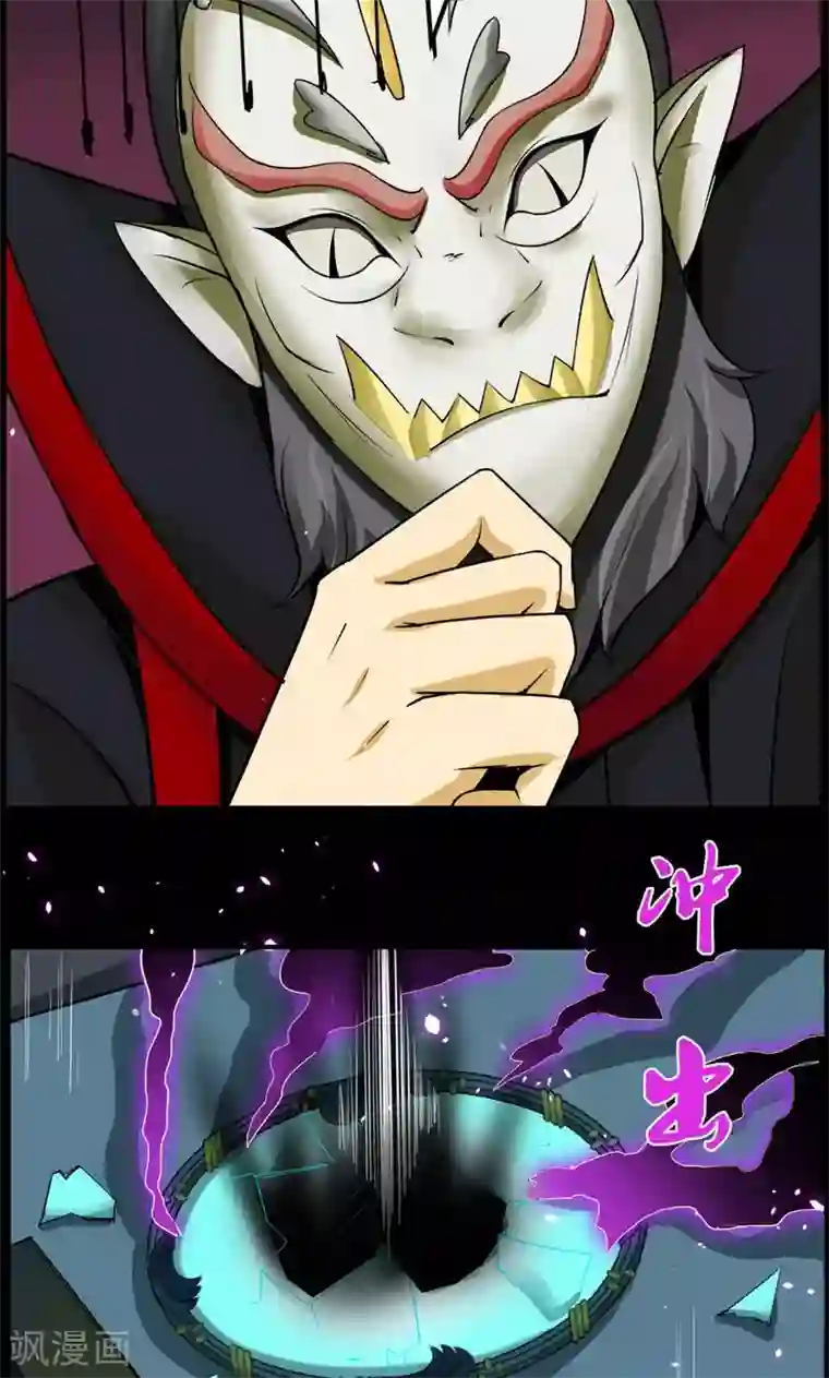 万死不辞第95话