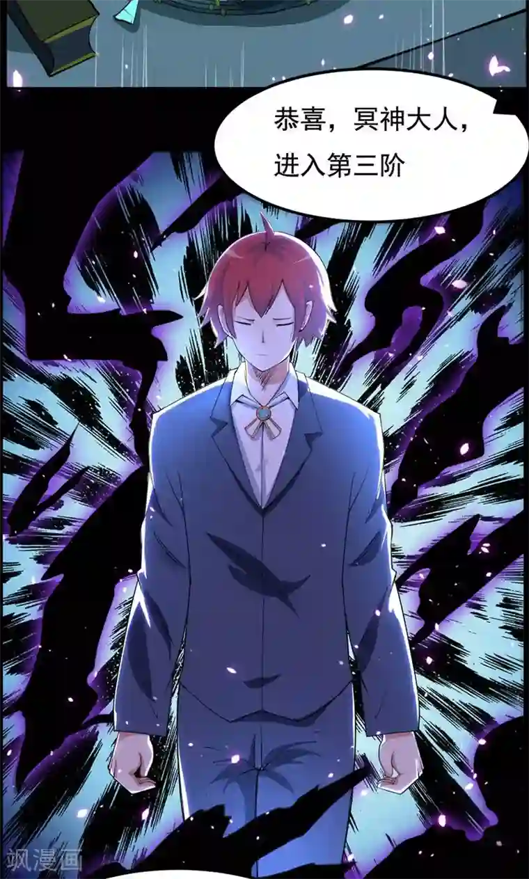 万死不辞第95话