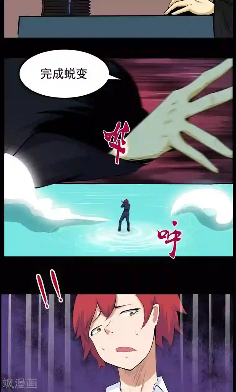 万死不辞第95话